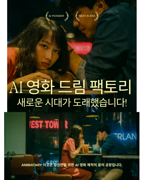 우리는 단순한 제작사가 아니라, AI 생성 시대의 시각적 건축가입니다. 최첨단 인공지능 기술과 깊이 있는 영화적 미학을 결합하여 브랜드, 음악가, 크리에이터를 위한 전례 없는 시각적 솔루션을 제공하는 데 전념하고 있습니다. 여기서는 당신의 상상력만이 유일한 한계입니다.